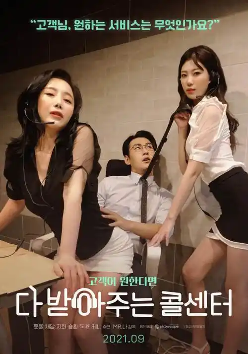 酒馆奇谈 影视 2025